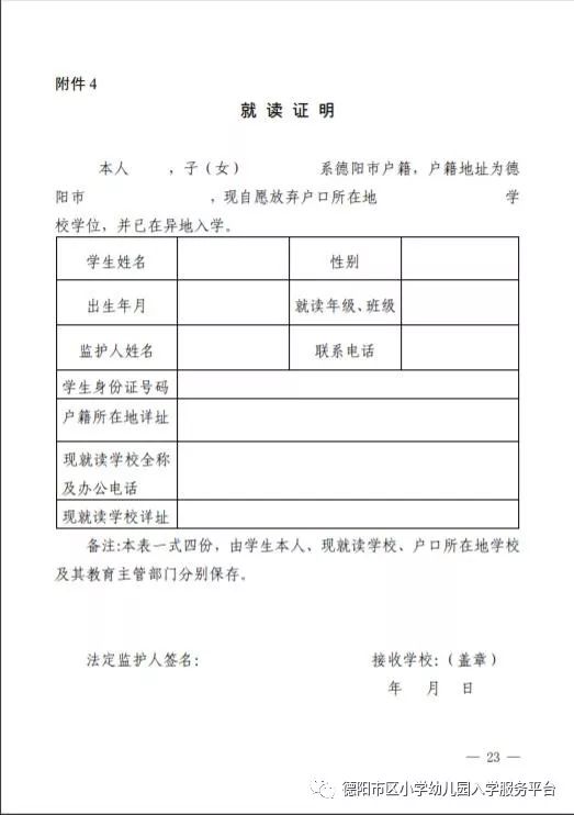 2019年德阳市旌阳区常住人口_德阳市旌阳区地图