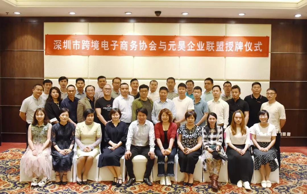 深圳市跨境电子商务协会浙江站成立! 博狗官网bogounet