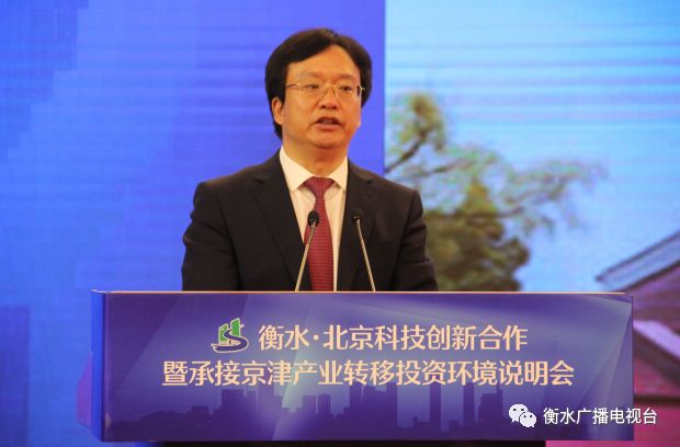 市发改委主任于国义发布和推介衡水市重点项目会议还举行了重点合作