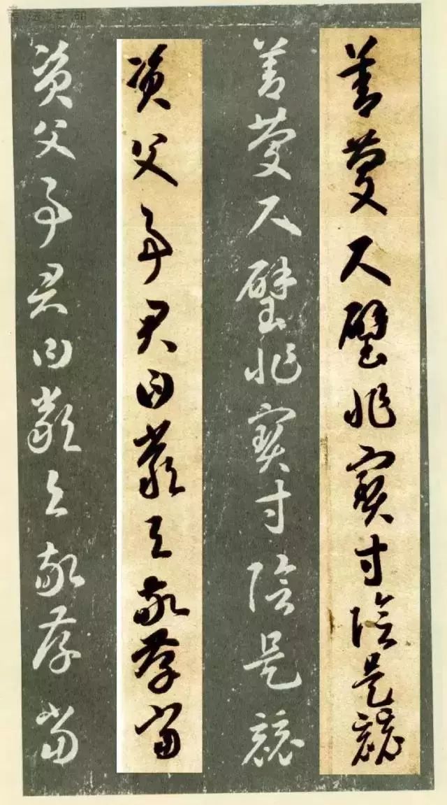 这篇草书《千字文碑拓对照版》是隋朝的智永草书,把真迹和碑刻两种