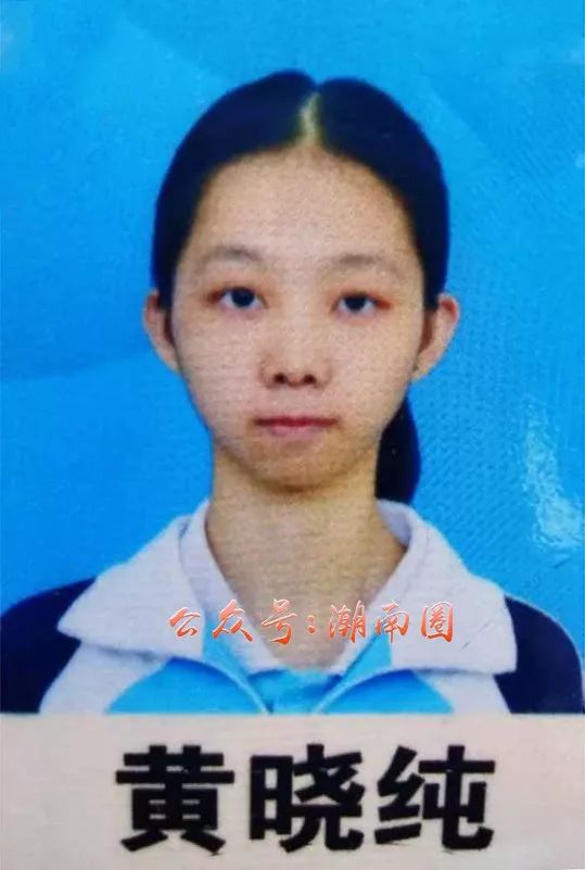 汕头黄晓纯黄晓淋,全城寻找
