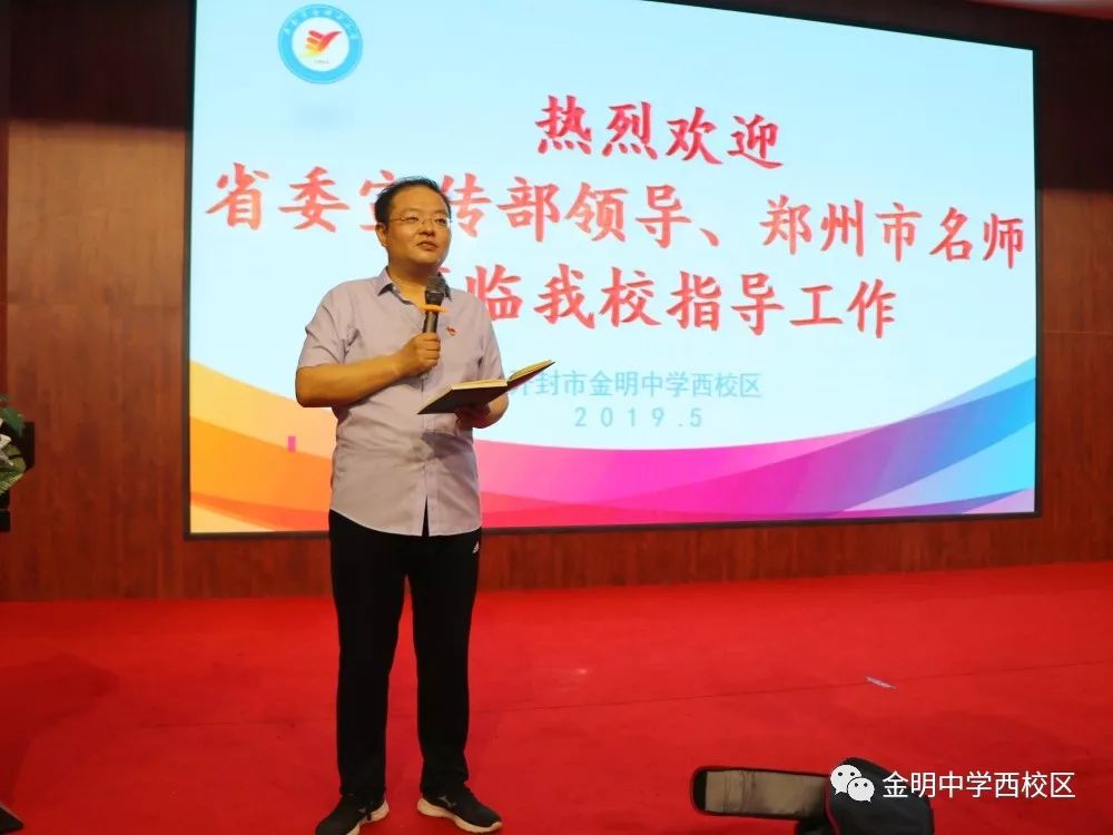 重视网络安全,做合格信息小公民—金明中学西校"护苗"行动纪实