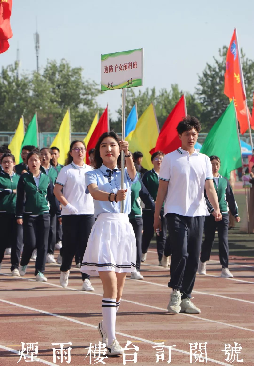 烟大2019年运动会各学院举牌女神