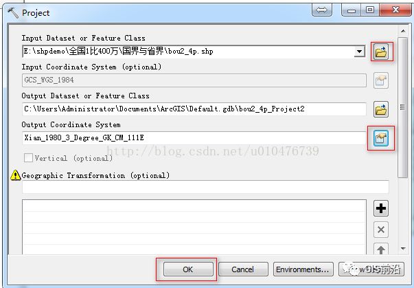 ArcGIS之shp文件坐标系互转详解