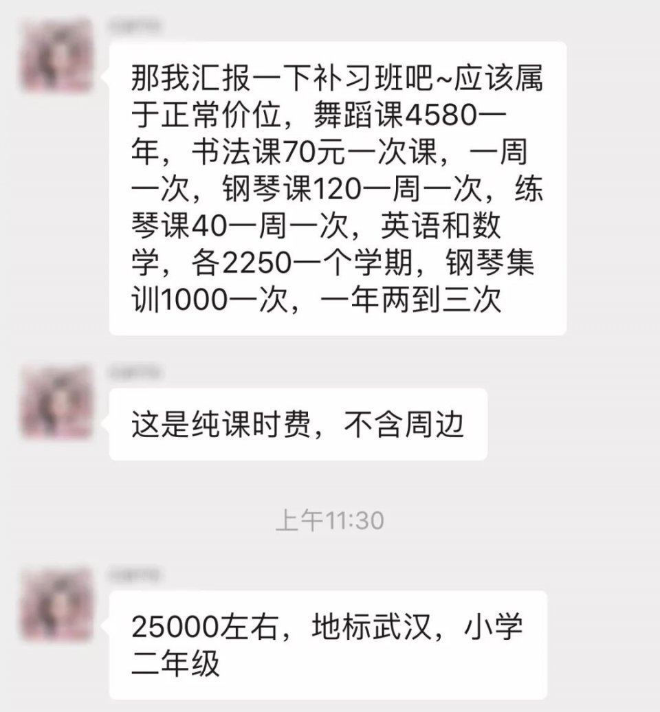 中国顶级焦虑中产老母图鉴：报班，如同把钱投进功德箱般的快感
                
                 