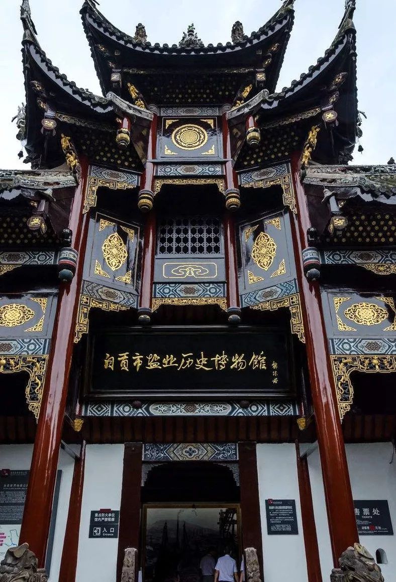 自贡市盐业历史博物馆自贡是世界地质公园,国家历史文化名城,中国优秀