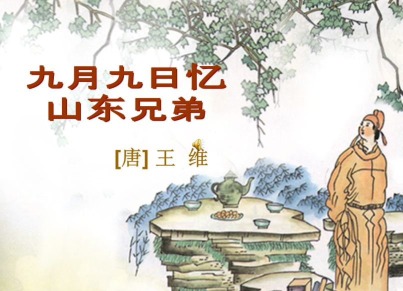 这是一首“救命诗”，诗名可谓史上第一长，王维也因它而获得重生