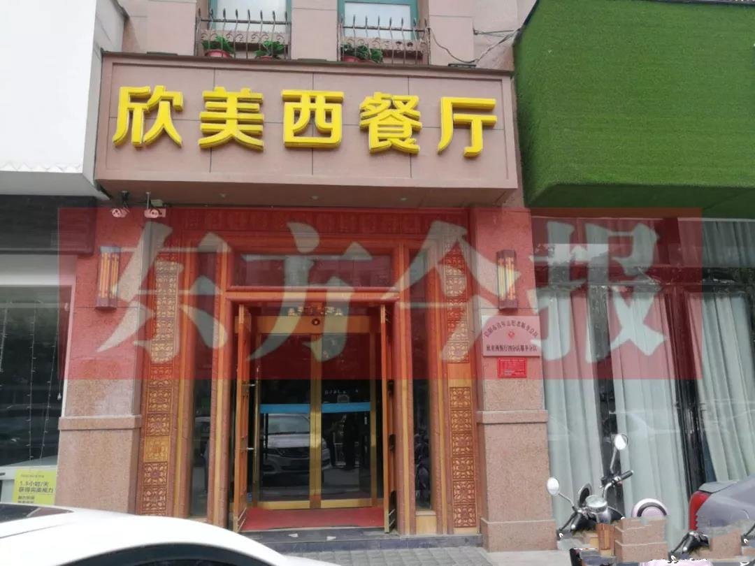 信阳欣美西餐厅一分店烟道污染且噪音扰民 物业公司沟通两年无果