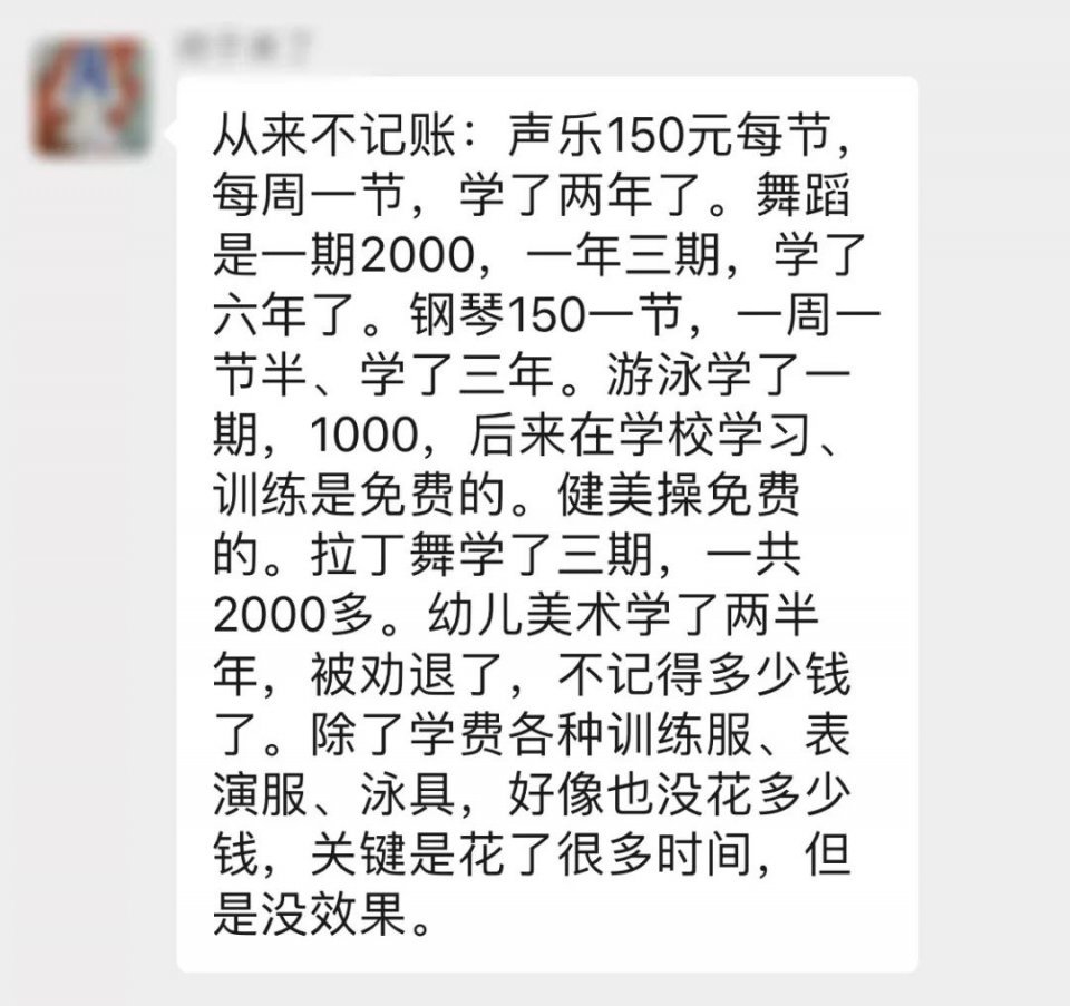 中国顶级焦虑中产老母图鉴：报班，如同把钱投进功德箱般的快感
                
                 