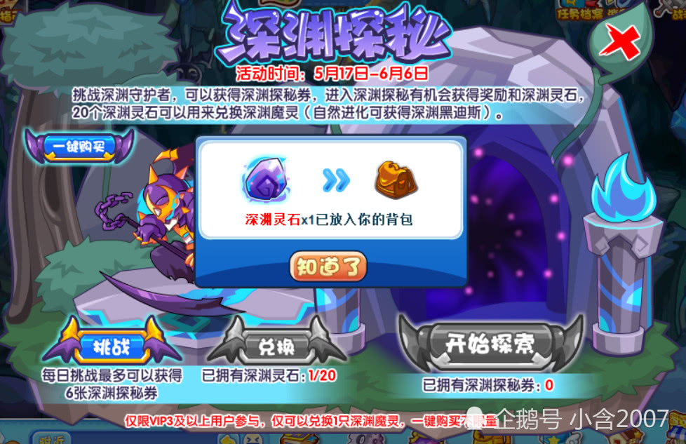 洛克王国:神宠深渊黑迪斯复出,曾经地下宫殿的主宰来了
