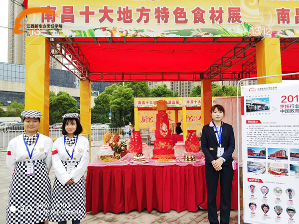 江西新东方受邀参加南昌市第六届“洪城杯”职业技能大赛 ag真人app