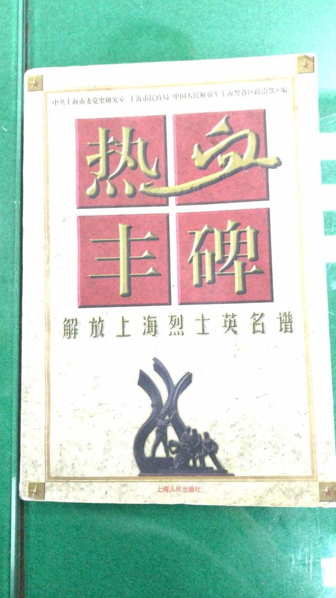 70年前，他的祖父牺牲在解放上海的战斗中