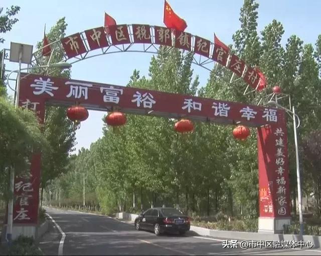 枣庄市市中区:建设美丽乡村 打造宜居环境_税郭镇