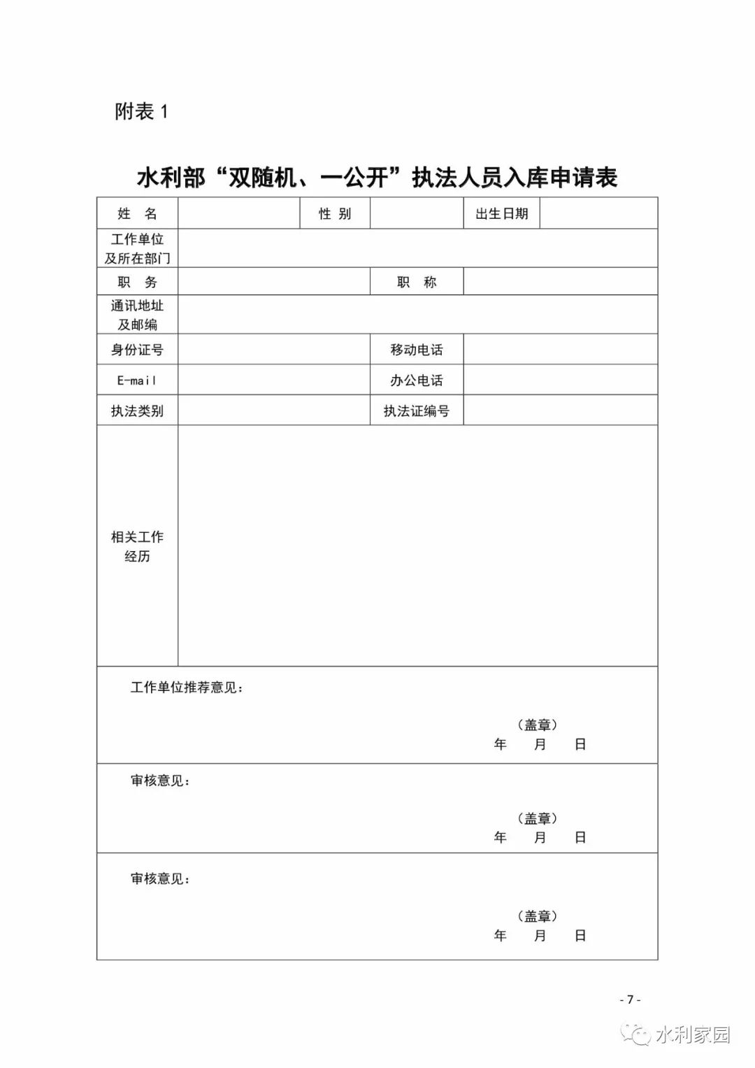 人口库查询_人口普查图片(2)