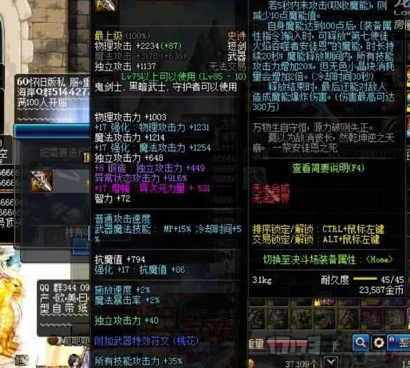 dnf：增幅20启明星的指引后续，玩家大佬增幅21成功！