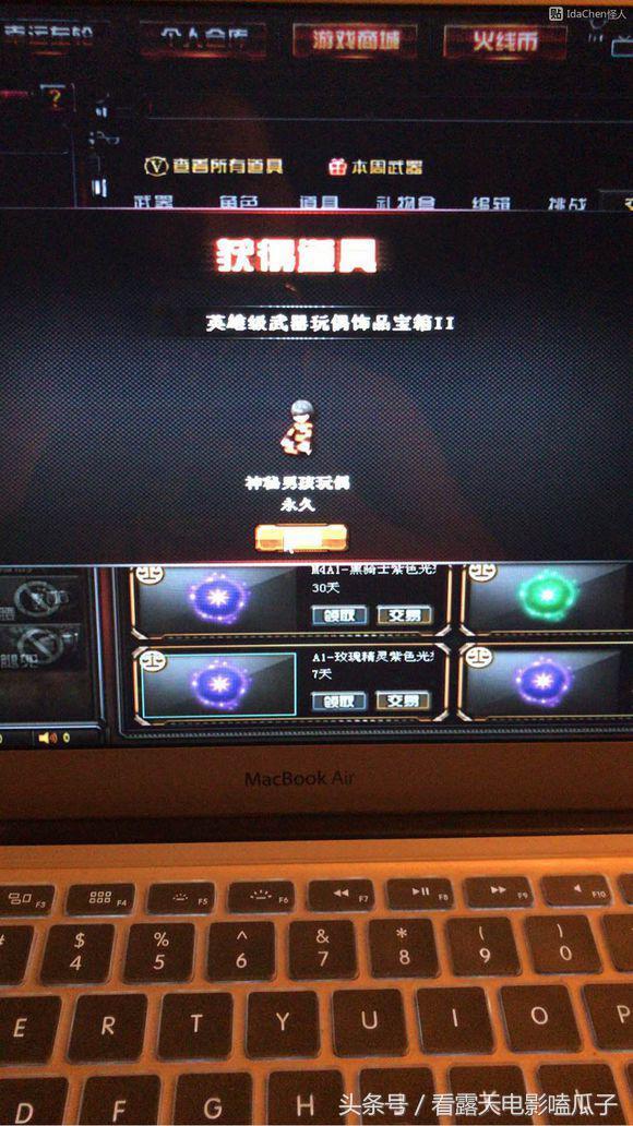 穿越火线端游交易所购买商品无效怎么回事 穿越火线端游交易所购买商品无效怎么回事