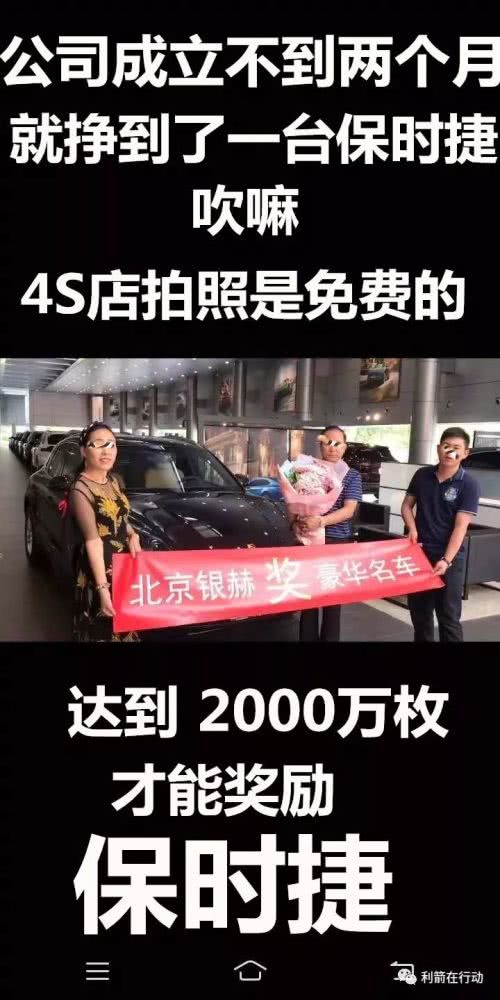 曝光北京银赫谎称央企,发布虚拟货币实施诈骗-区块链315