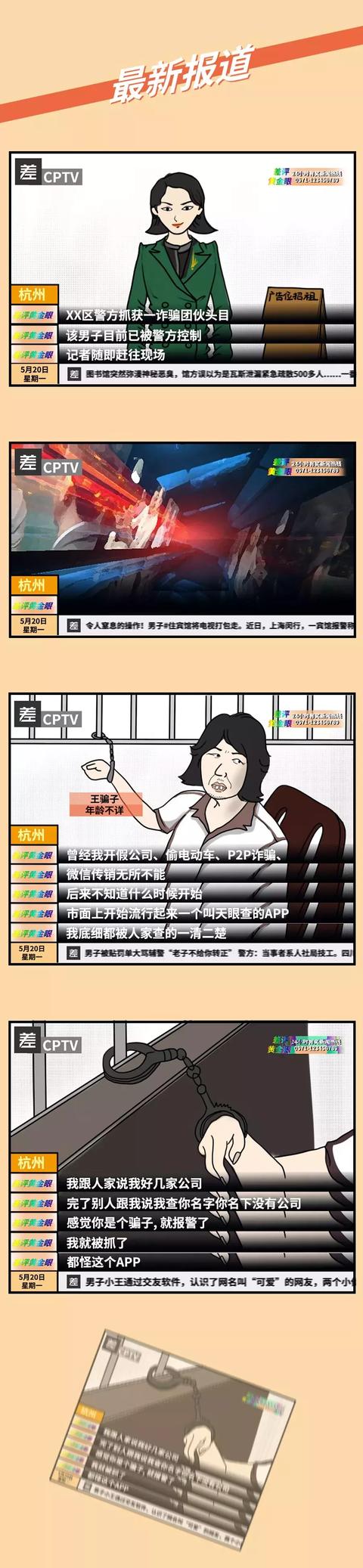 一个车钥匙就能骗十万？