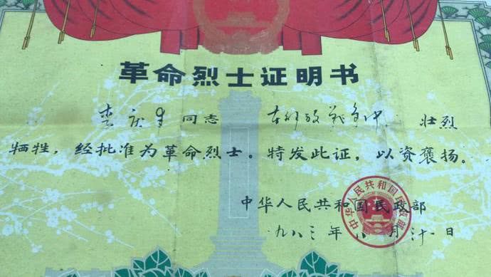 70年前，他的祖父牺牲在解放上海的战斗中