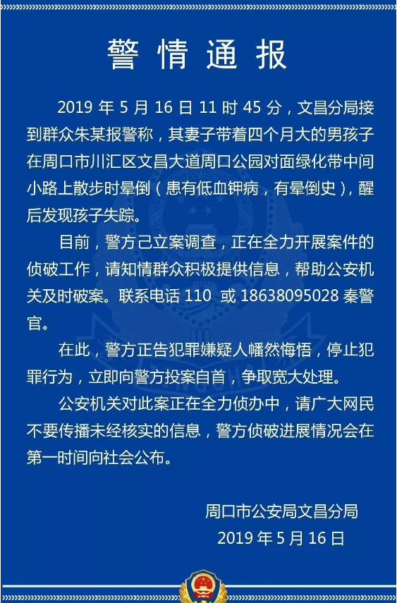 最新公安人口失踪网_邵阳 警方发布关于拟注销失踪人员户籍的通告,看有你认(2)