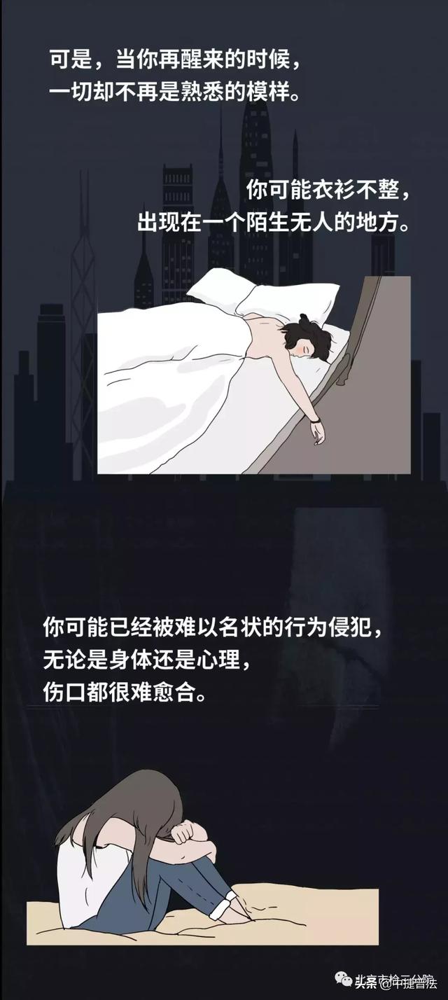 千万别在夜店里买醉夜店捡尸人马上就带你入地狱