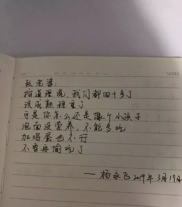酸!曝光别人爸爸给老婆写的情书,直男看了都流泪