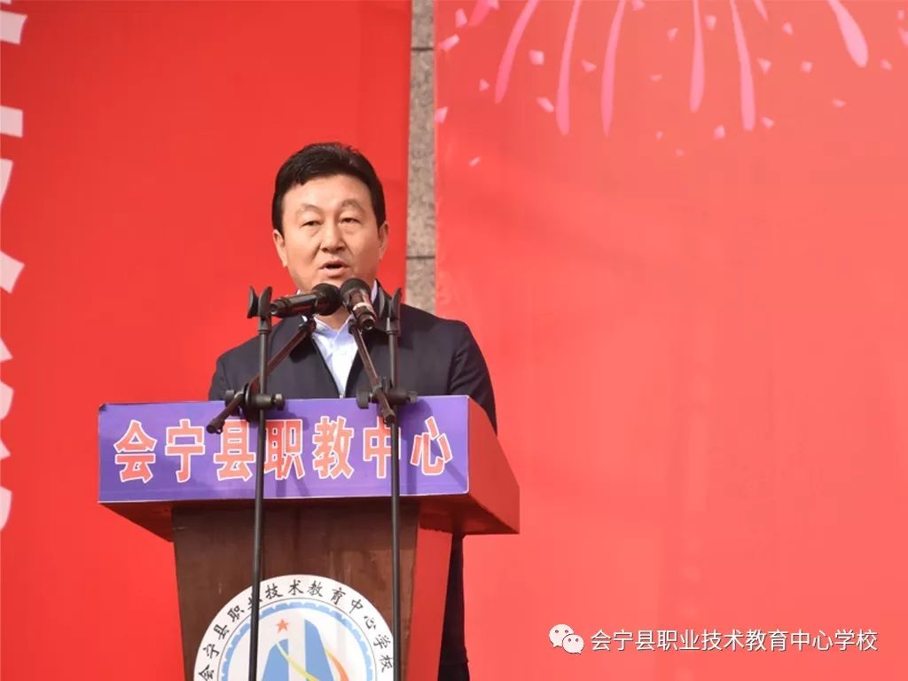 县委常委,副县长伏涛同志宣布会宁县2019年职业教育宣传月活动正式