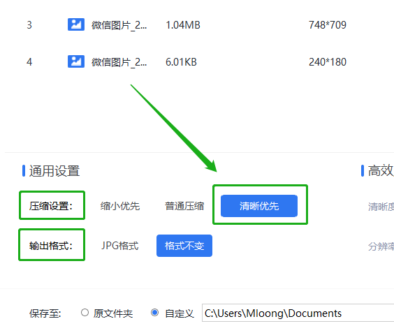 图片缩小后模糊怎么办