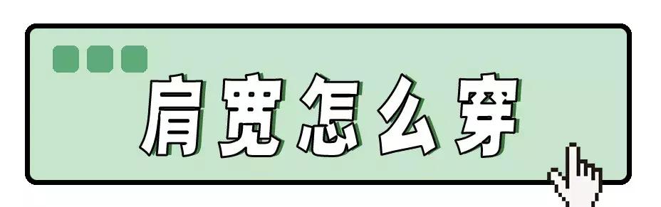 今年穿衣流行“短短短短短”! 申搏官网138