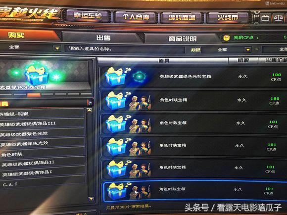 穿越火线交易网 穿越火线交易网