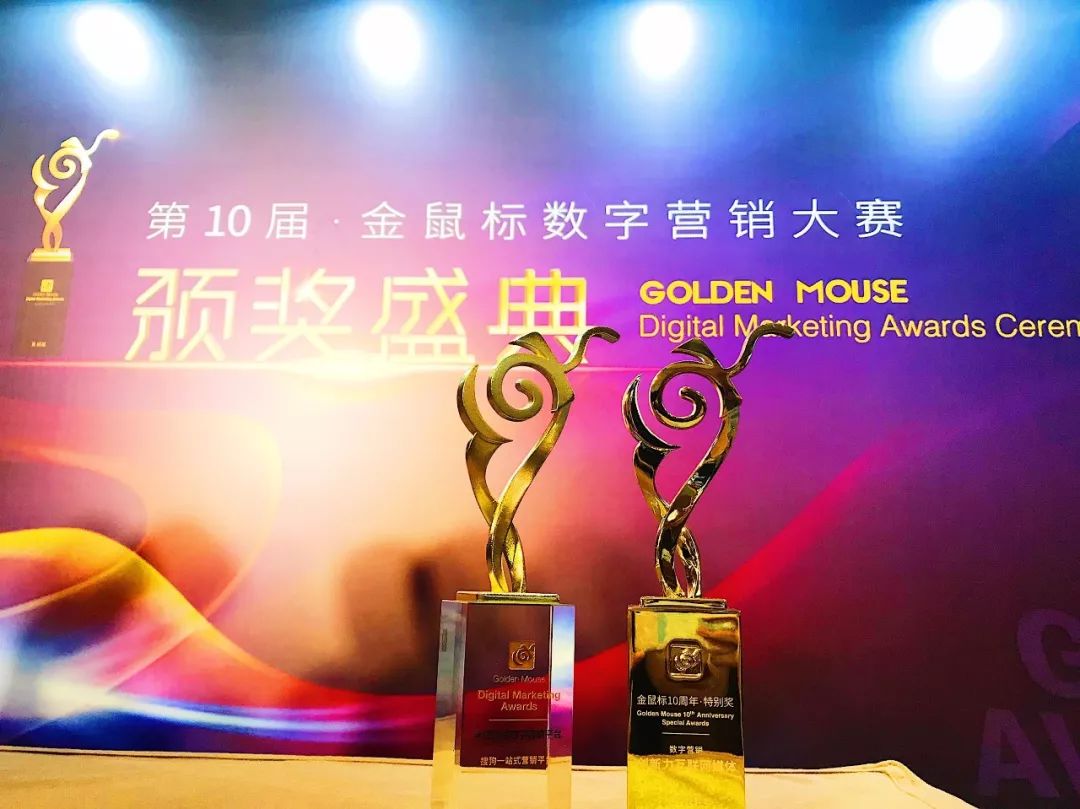 多场景撬动营销新增势 搜狗连斩金鼠标两项大奖