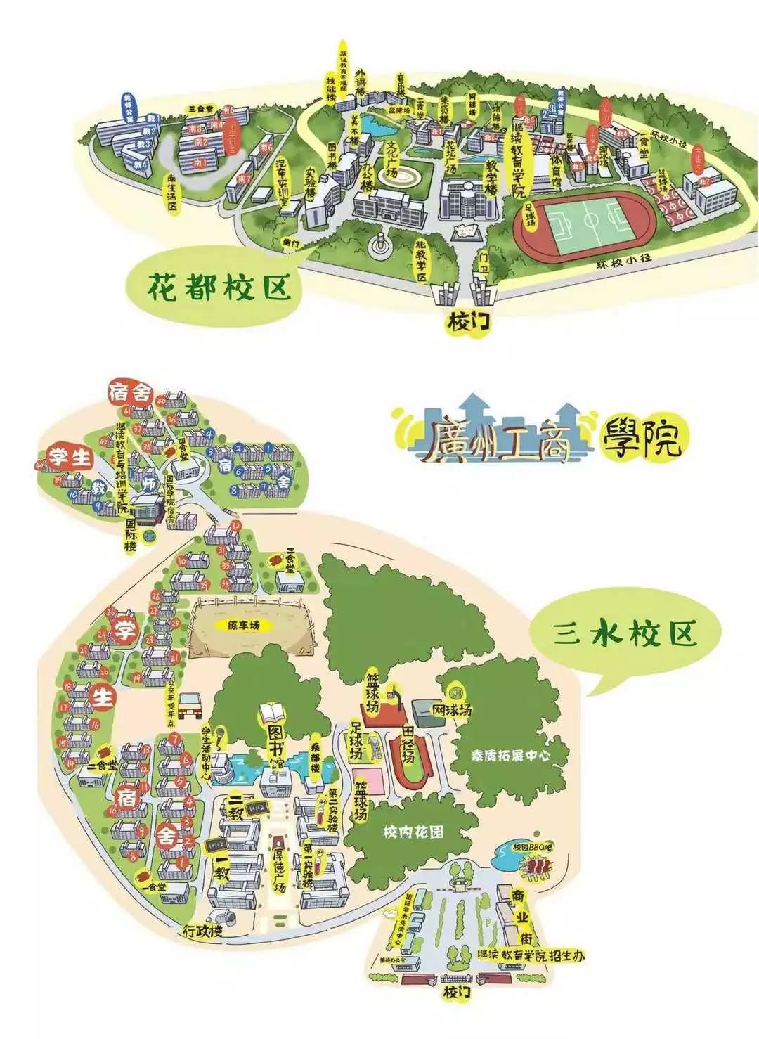 地图图片来源于广州工商学院招生办 编辑:高仕奇