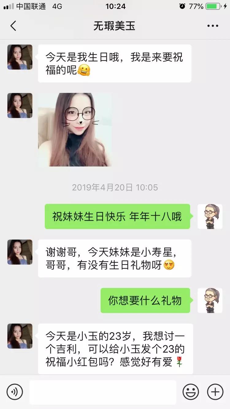 微信卖内衣的骗局_微信卖茶叶骗局的截图(2)