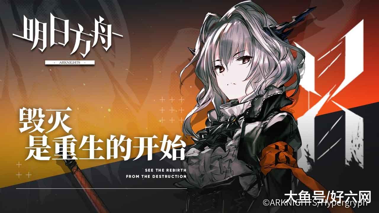 明日方舟下一个异格角色 ebf752c020cb41c79de02d8bb14d4d1a.jpeg