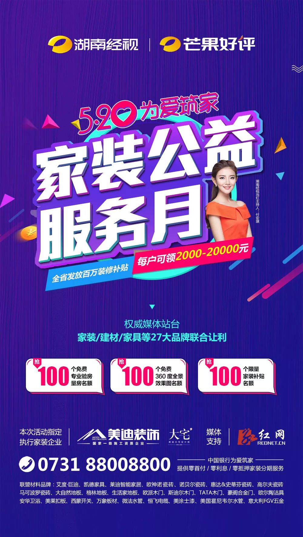 免费公益服务报名 ed1249cf6128438d9515fa86d3c5d2ac.jpeg