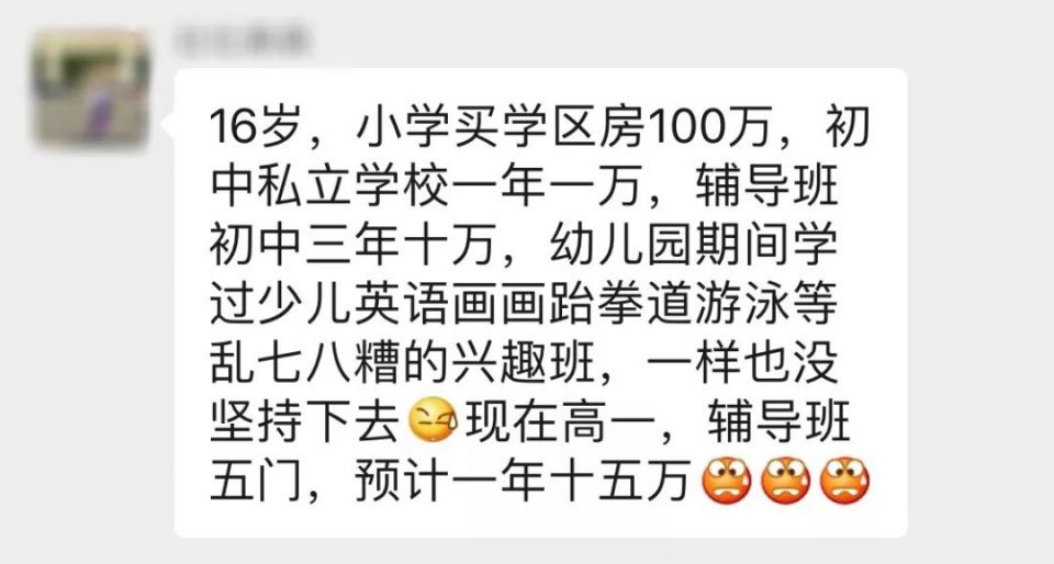 中国顶级焦虑中产老母图鉴：报班，如同把钱投进功德箱般的快感
                
                 