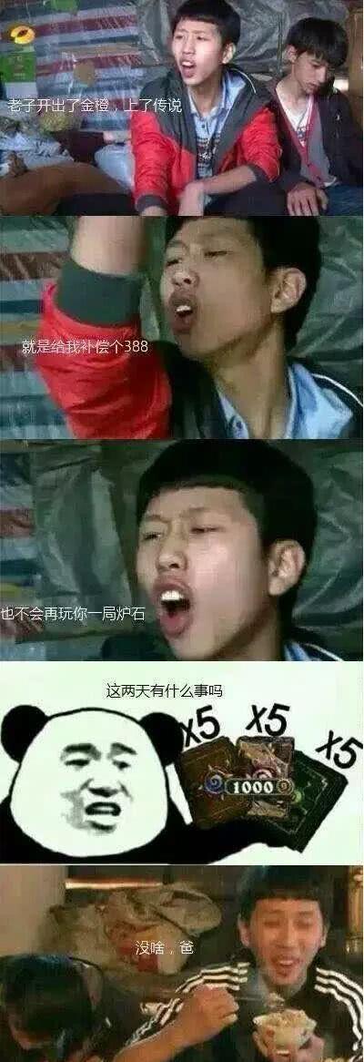 炉石传说补偿