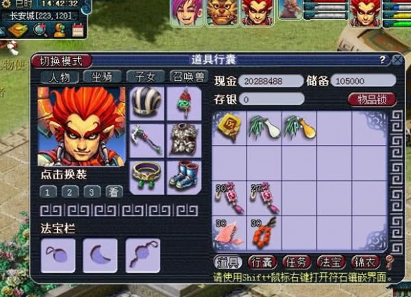 梦幻西游服务器排名_梦幻西游图片