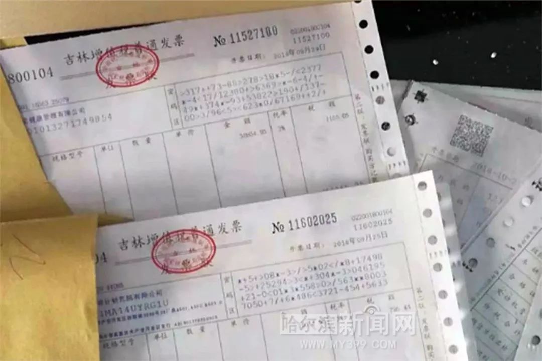 如何认定虚开发票金额 eecedd563c2d4b32a46c625ac5d4ac23.jpeg