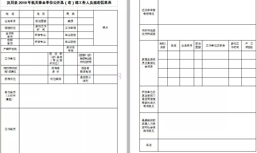 2019年汶川县常住人口_2021年日历图片