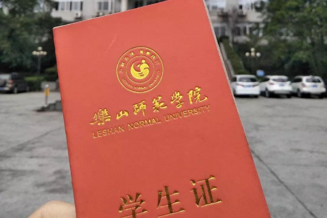 高考倒计时 | 我在乐山师范学院等你