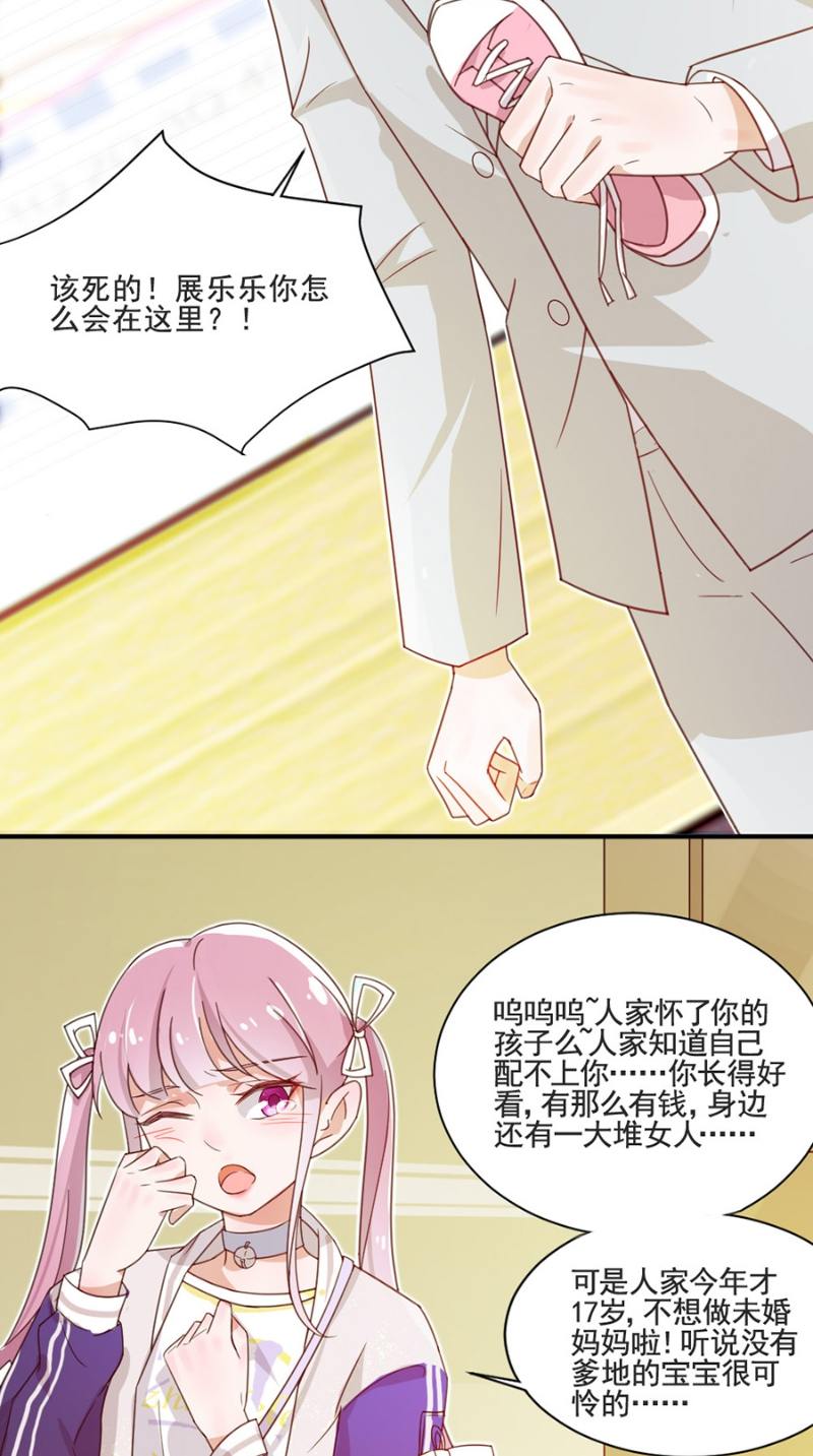 少女漫画完美老公进化论漫画大全快看漫画排名