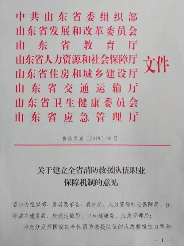 和城乡建设厅,省交通运输厅,省卫生健康委员会和省应急管理厅联合发文