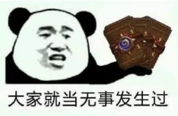 炉石传说补偿
