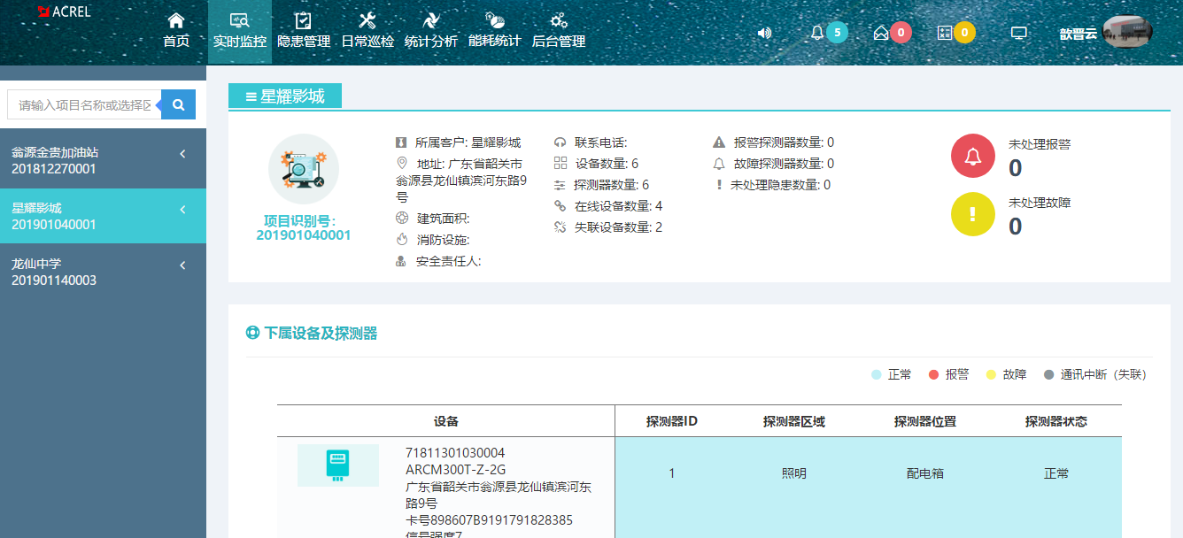 视频a视频用电应用城市在面的建筑方平台管理韶关市智琴女s6教学智慧图片