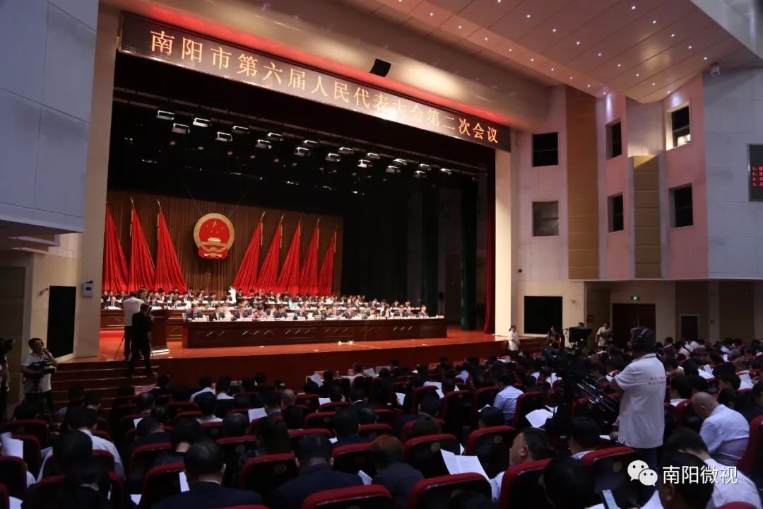 南阳市第六届人民代表大会第二次会议开幕张文深出席霍好胜作政府工作