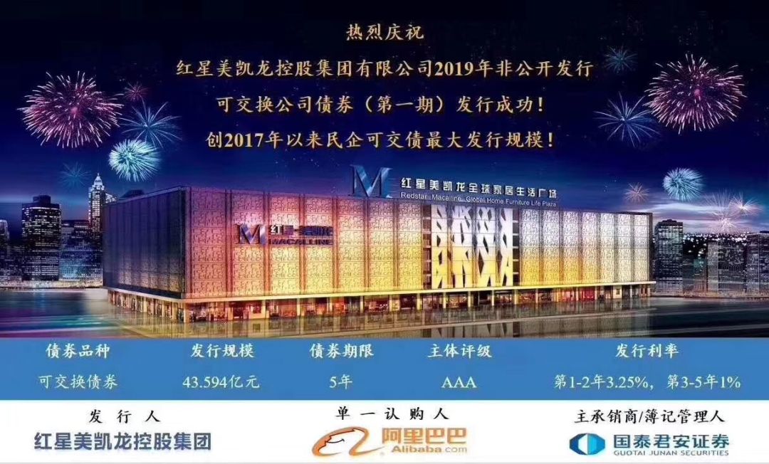 李骞:阿里巴巴投资居然后为什么还会投资红星,未来家居零售是个什么局 日本一本道a不卡免费