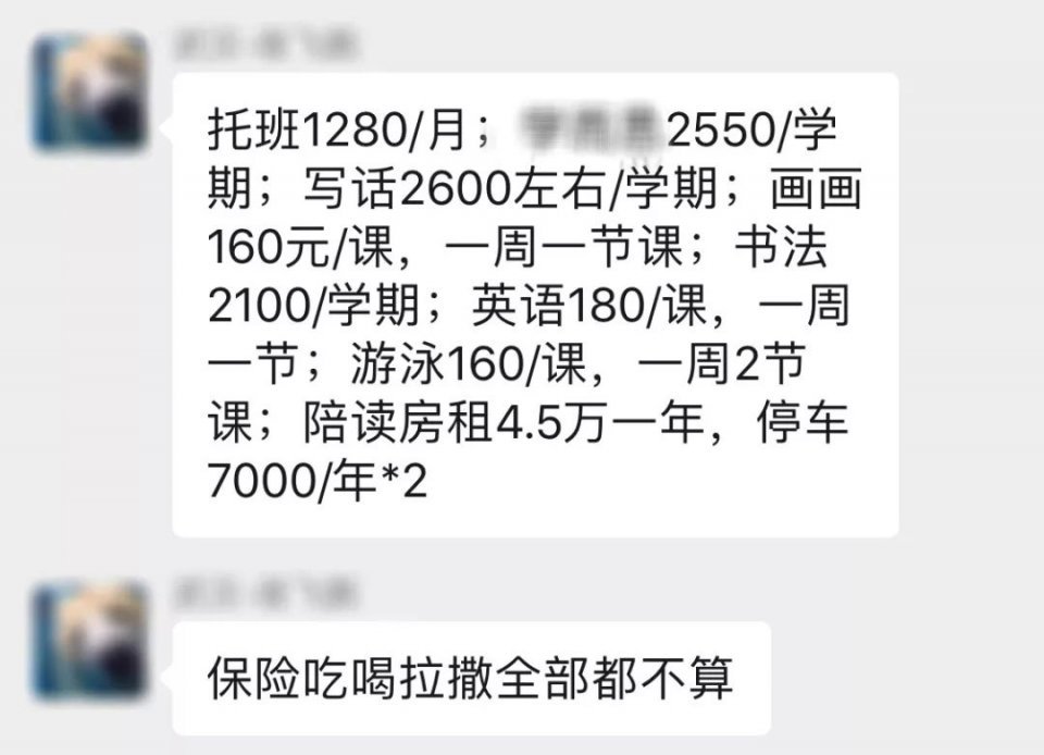 中国顶级焦虑中产老母图鉴：报班，如同把钱投进功德箱般的快感
                
                 