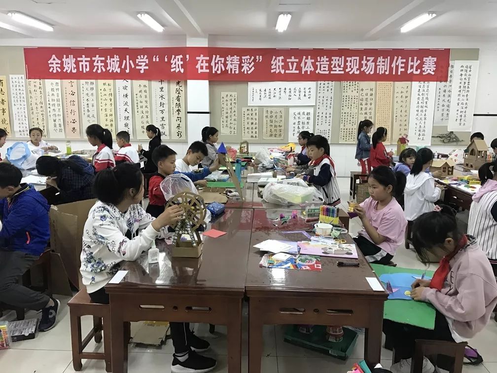 培养学生细心,耐心的良好品质和对纸立体造型的兴趣,东城小学举行了""