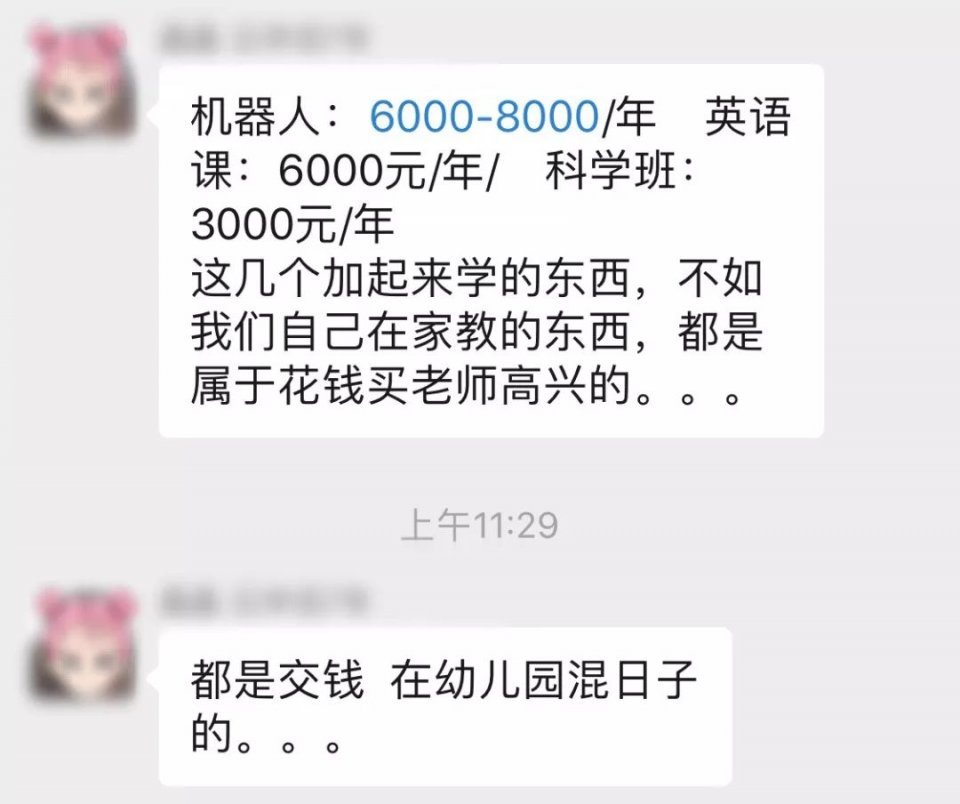 中国顶级焦虑中产老母图鉴：报班，如同把钱投进功德箱般的快感
                
                 